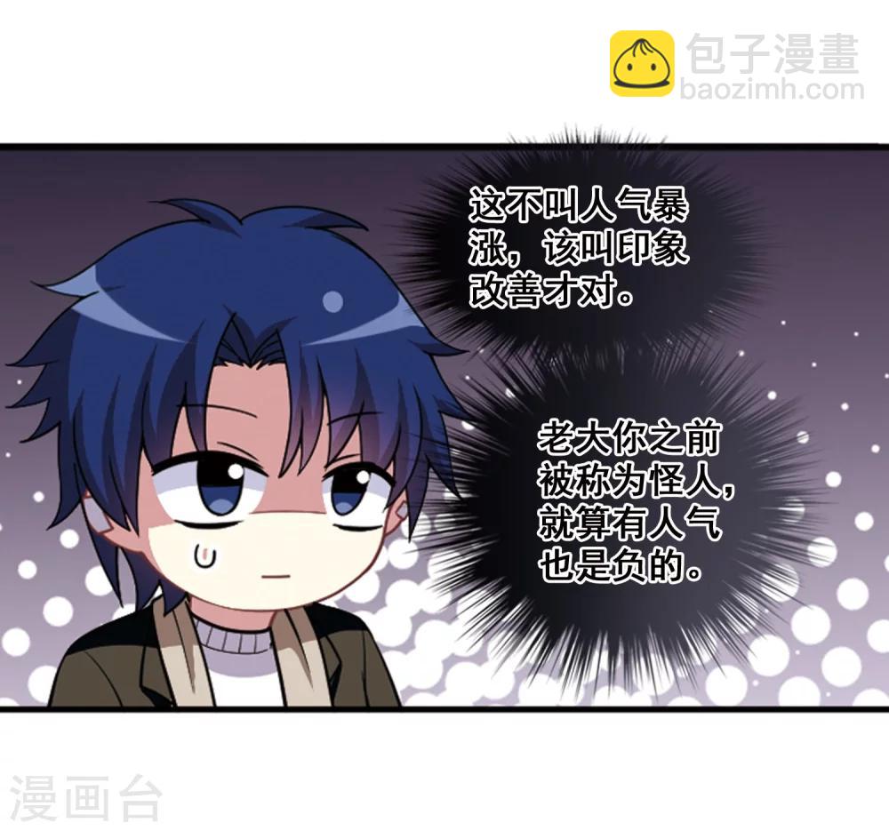 第103话 惺惺相惜！(1/2)-第107话