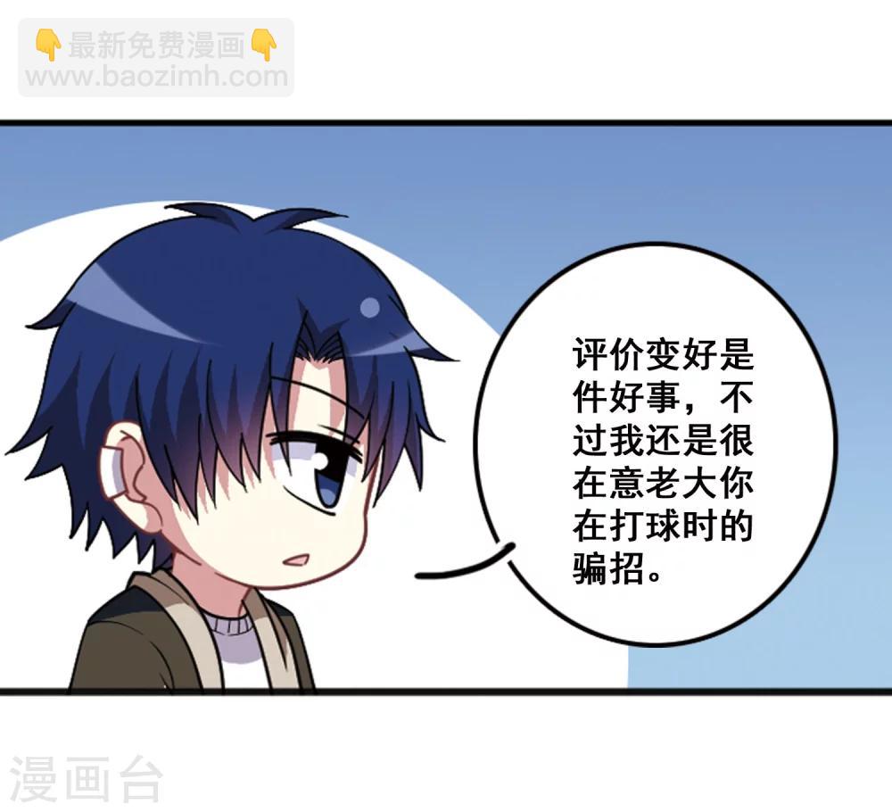 第103话 惺惺相惜！(1/2)-第107话