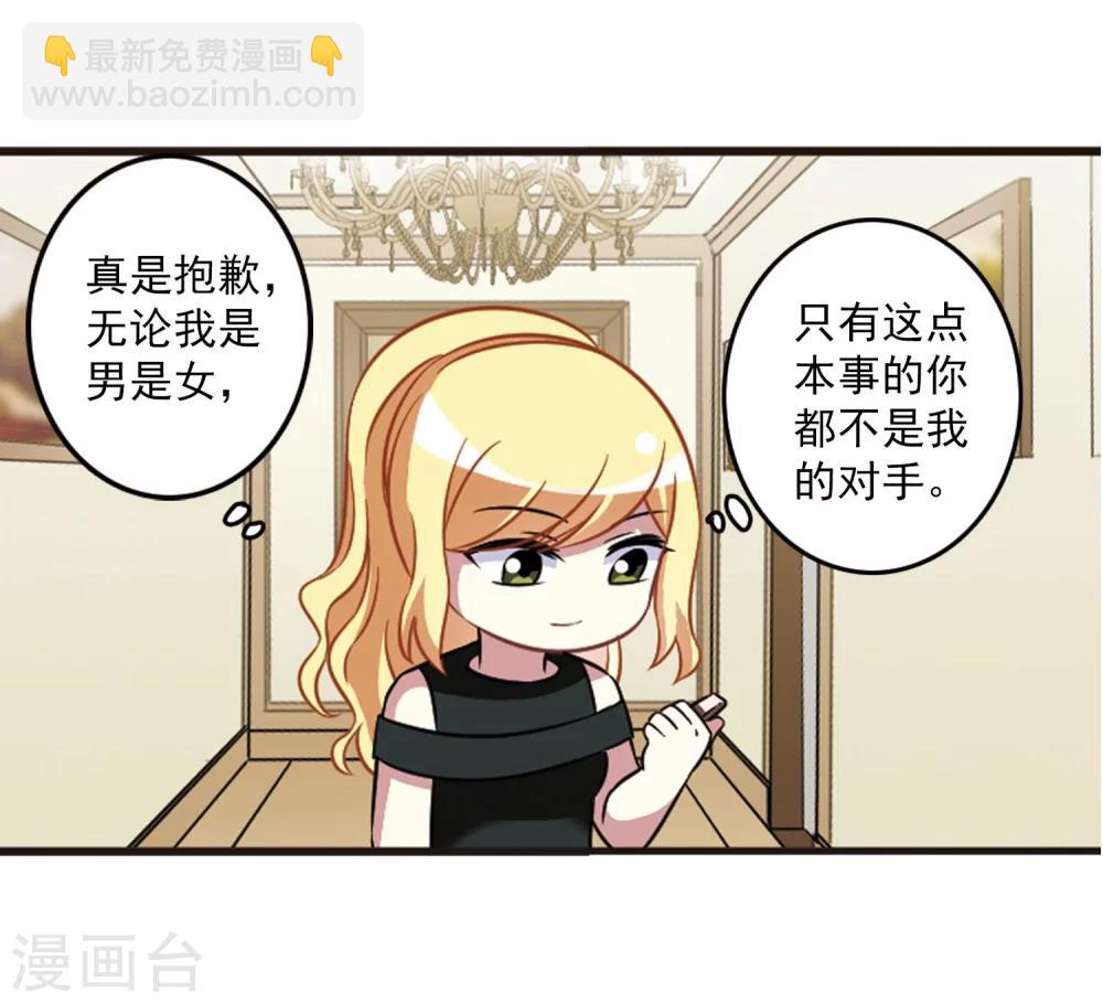 第104话2 笑容碎裂！-第109话