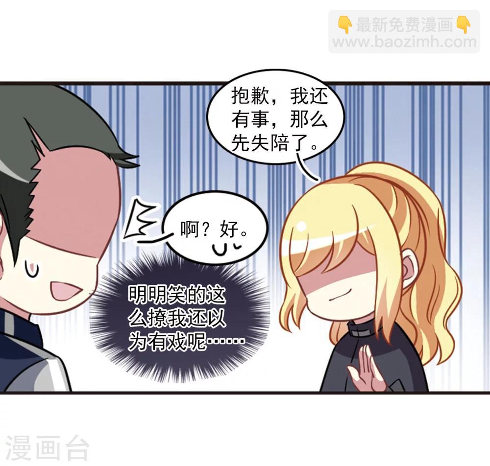 第104话2 笑容碎裂！-第109话