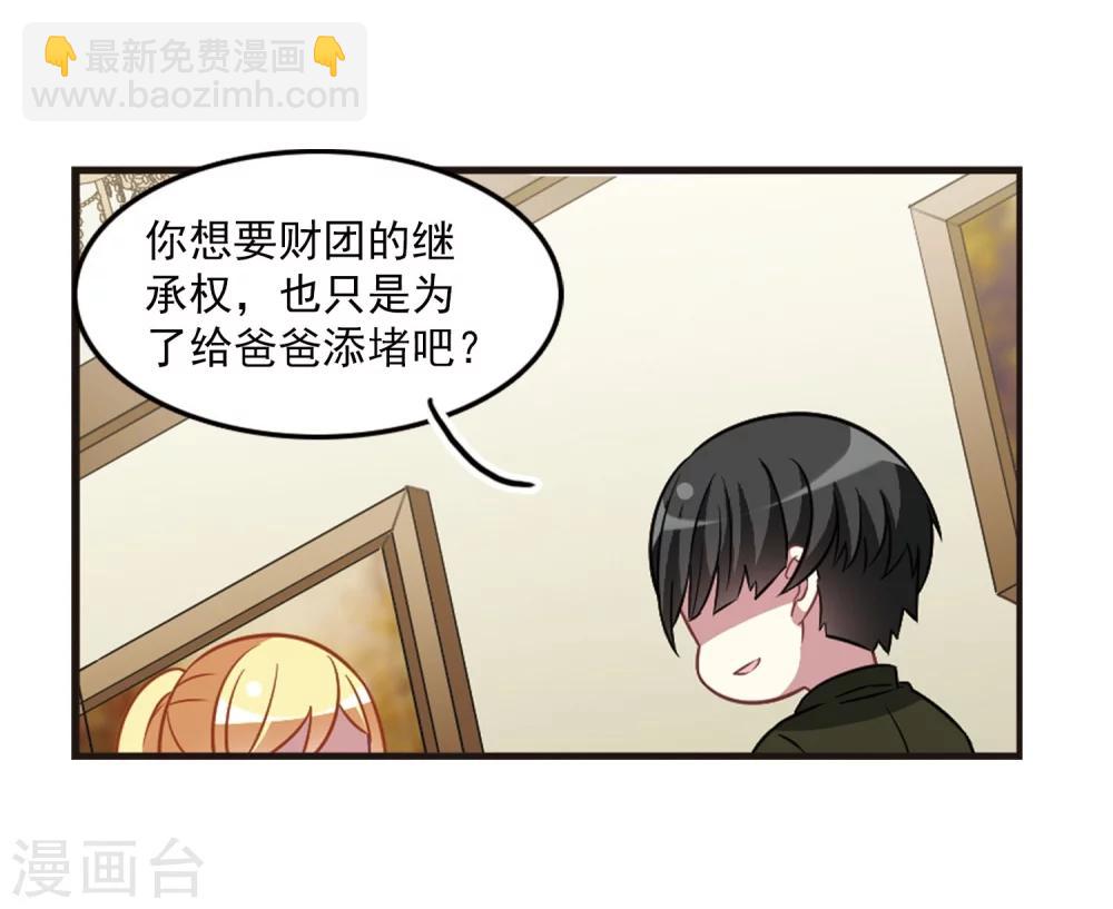 第104话2 笑容碎裂！-第109话