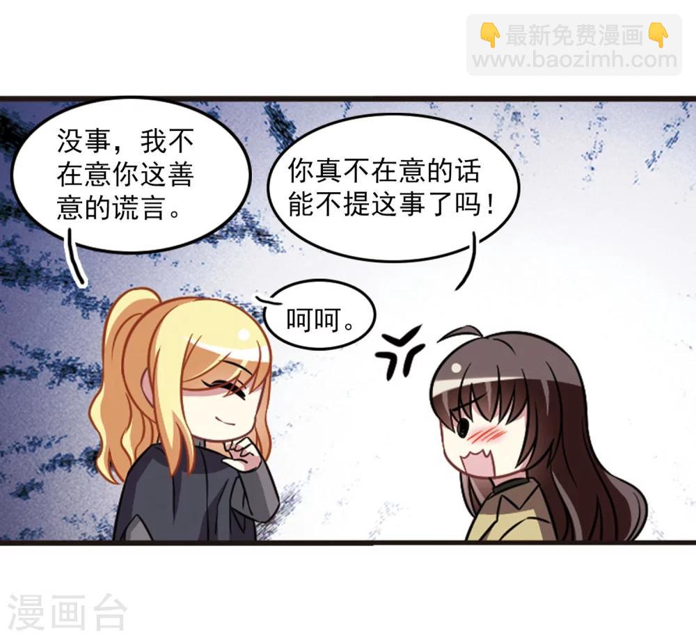 第104话2 笑容碎裂！-第109话