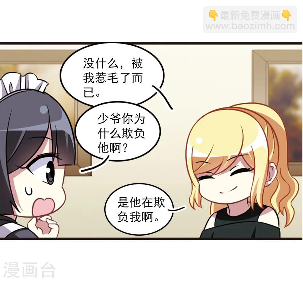 第104话2 笑容碎裂！-第109话