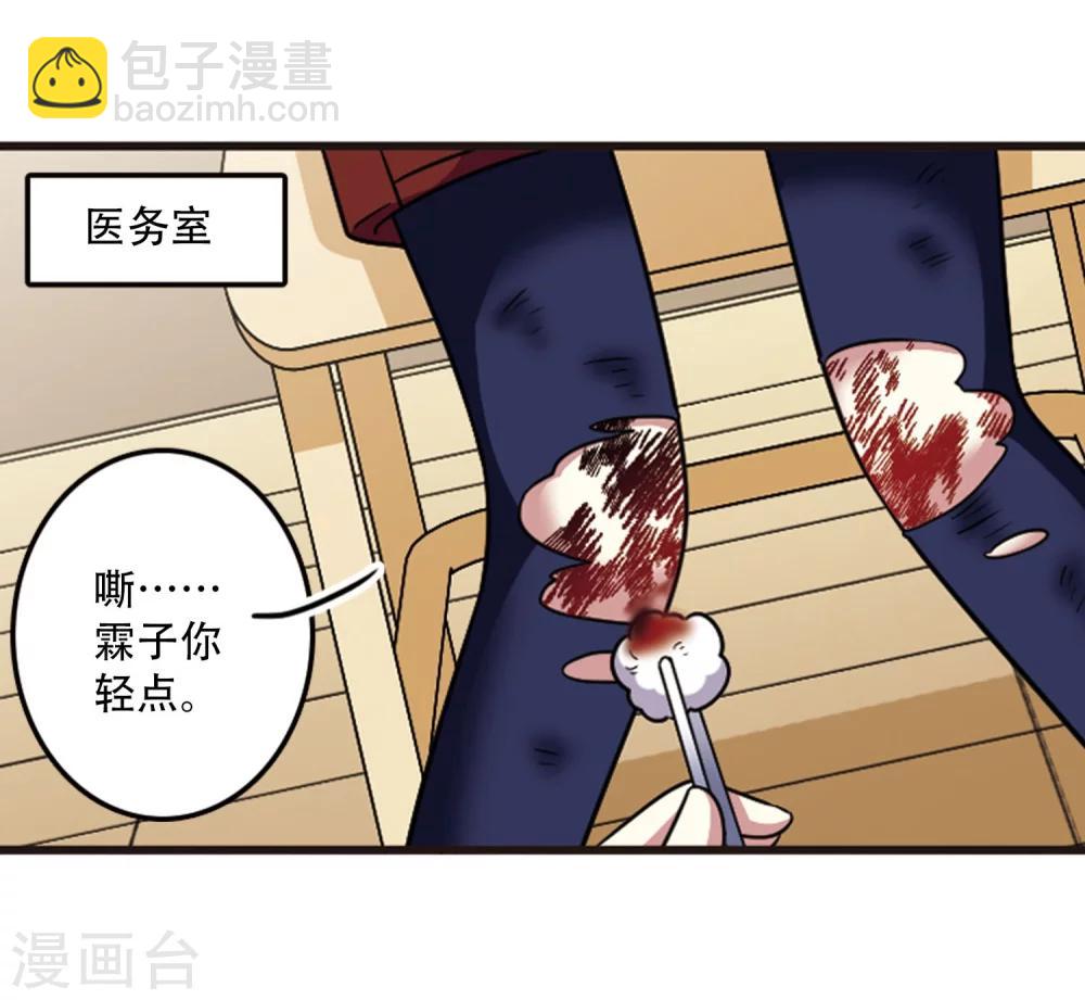 第105话2 印象转变！-第111话