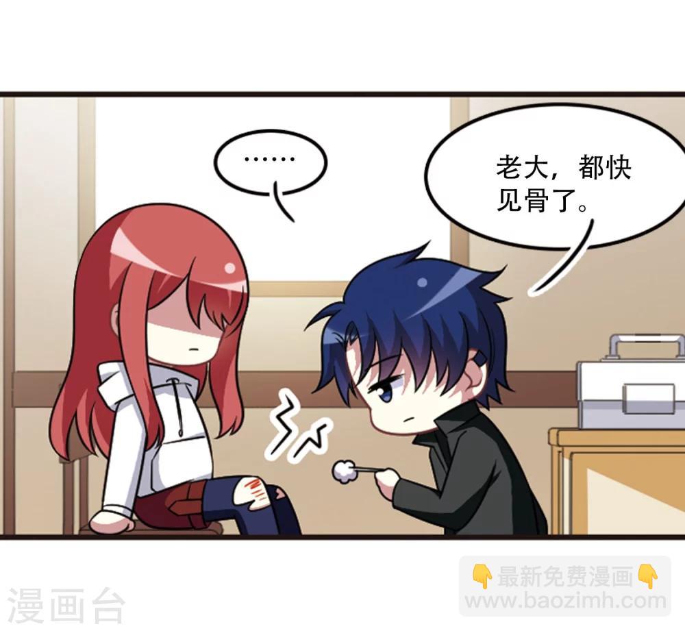 第105话2 印象转变！-第111话