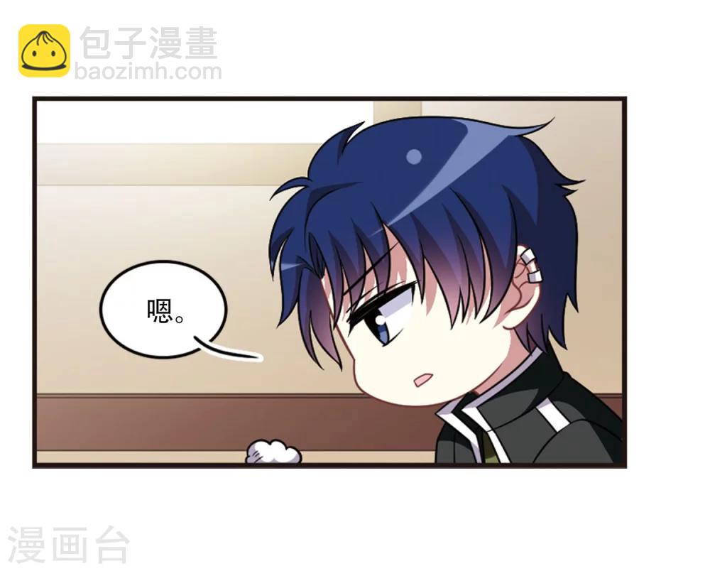 第105话2 印象转变！-第111话