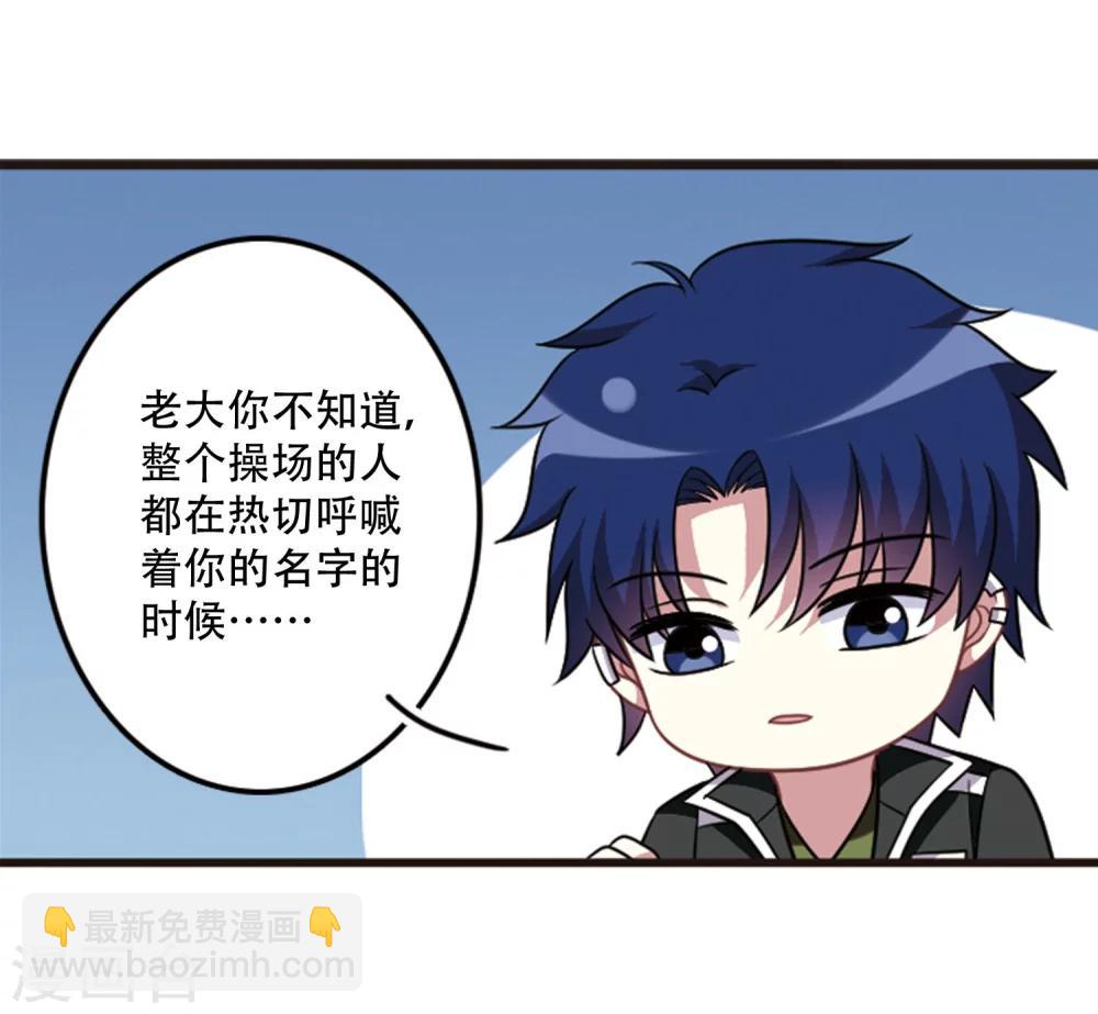 第105话2 印象转变！-第111话