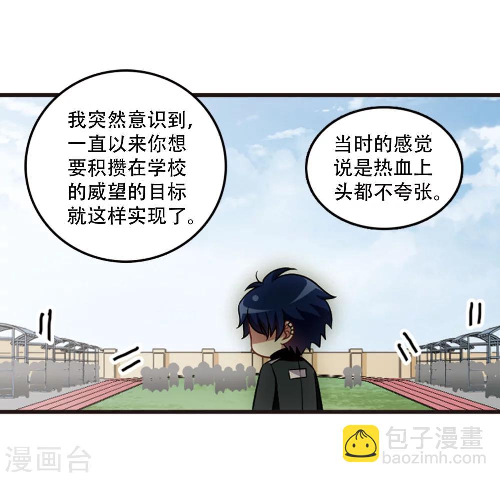 第105话2 印象转变！-第111话