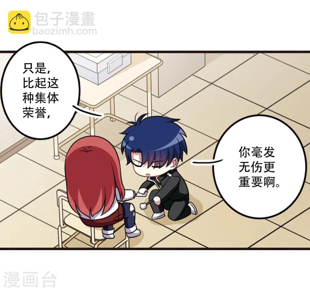 第105话2 印象转变！-第111话