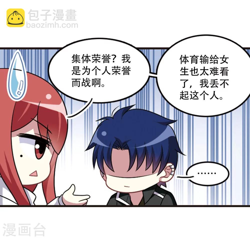 第105话2 印象转变！-第111话