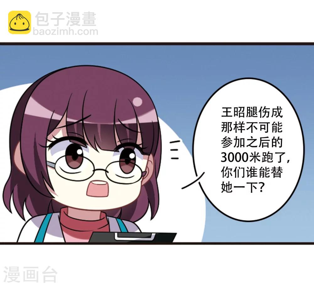 第105话2 印象转变！-第111话