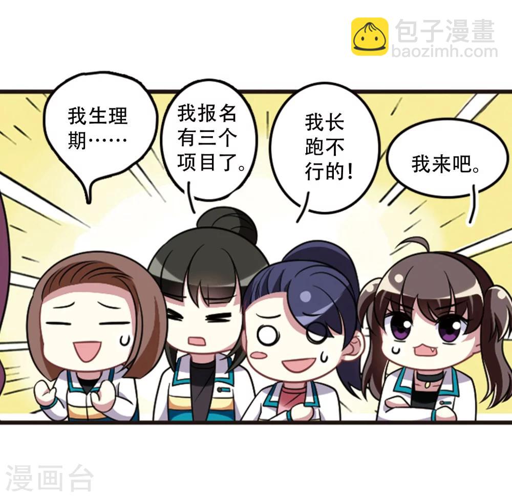 第105话2 印象转变！-第111话