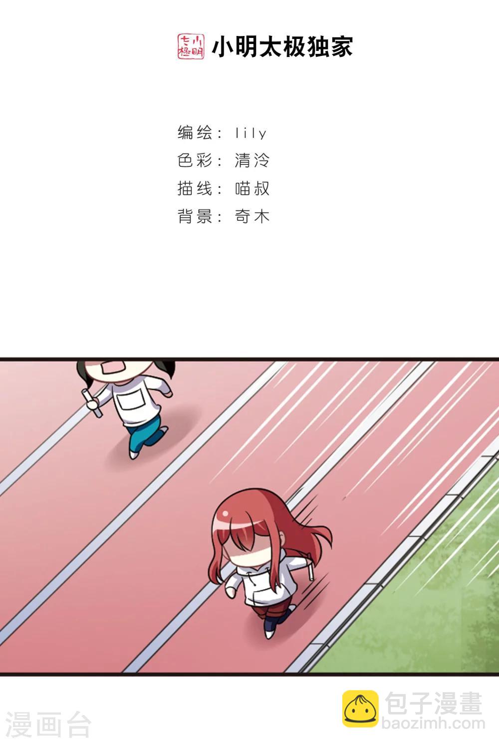 第105话2 印象转变！-第111话