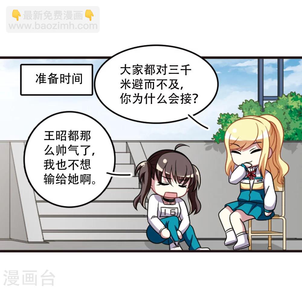 第105话2 印象转变！-第111话