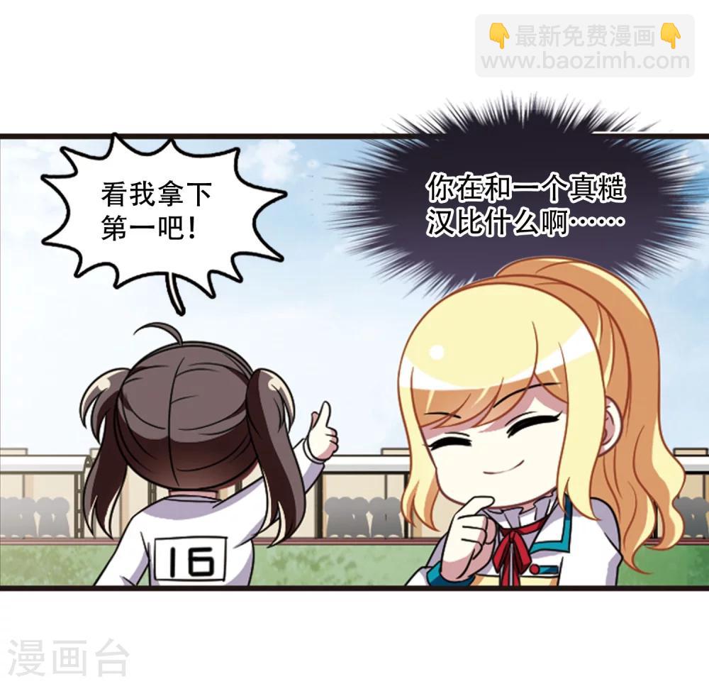 第105话2 印象转变！-第111话
