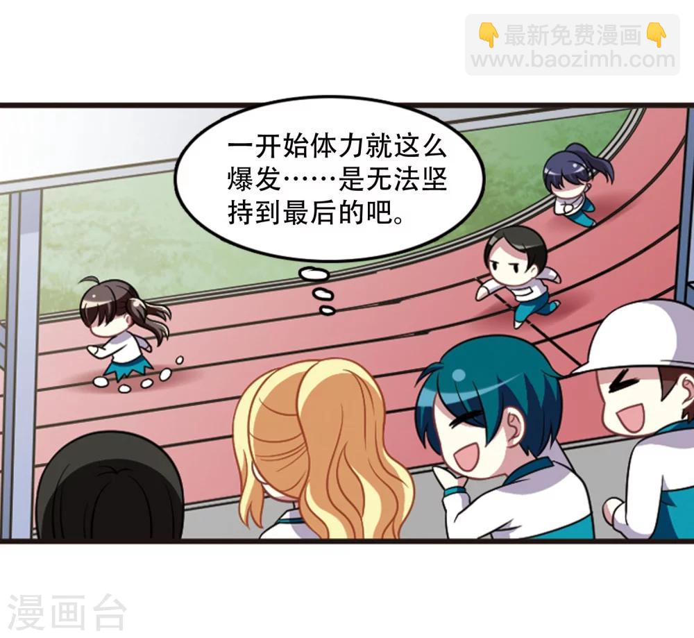 第105话2 印象转变！-第111话