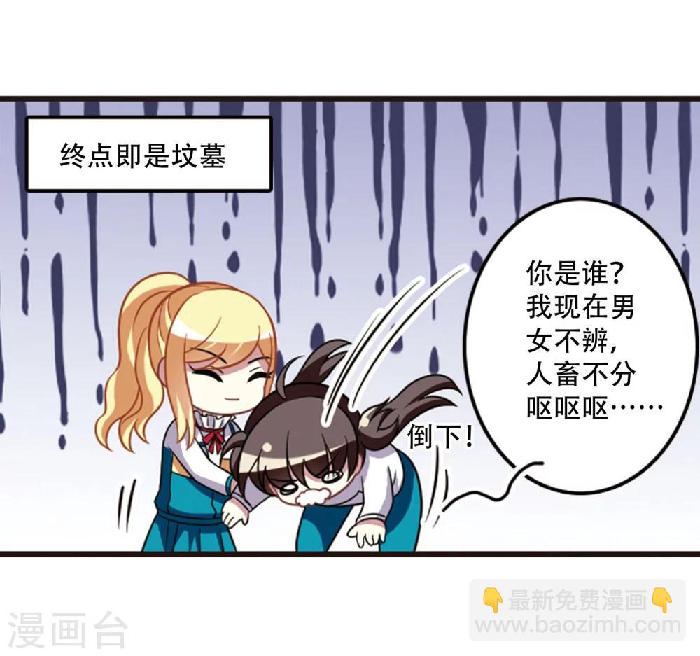 第105话2 印象转变！-第111话