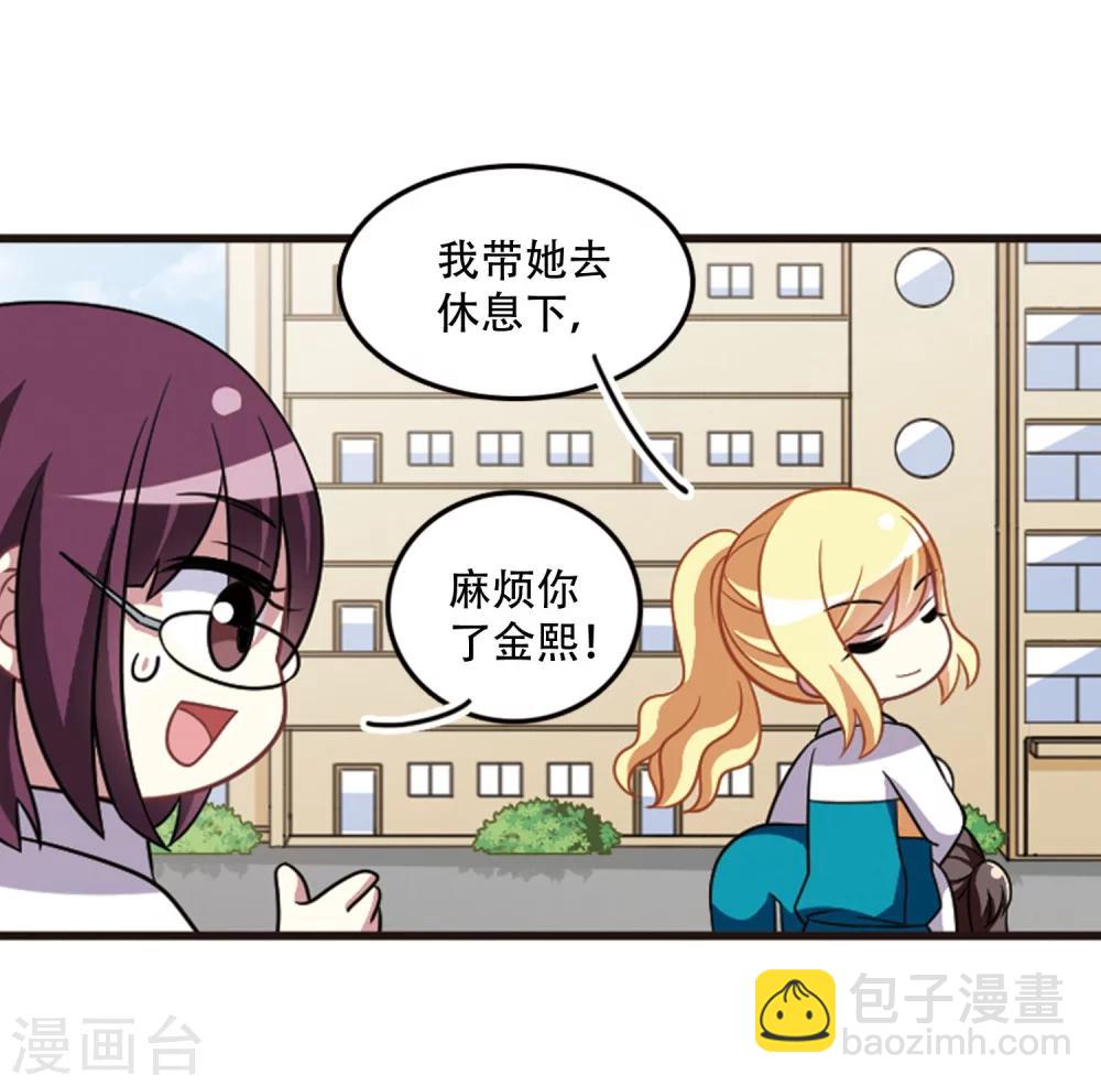 第105话2 印象转变！-第111话