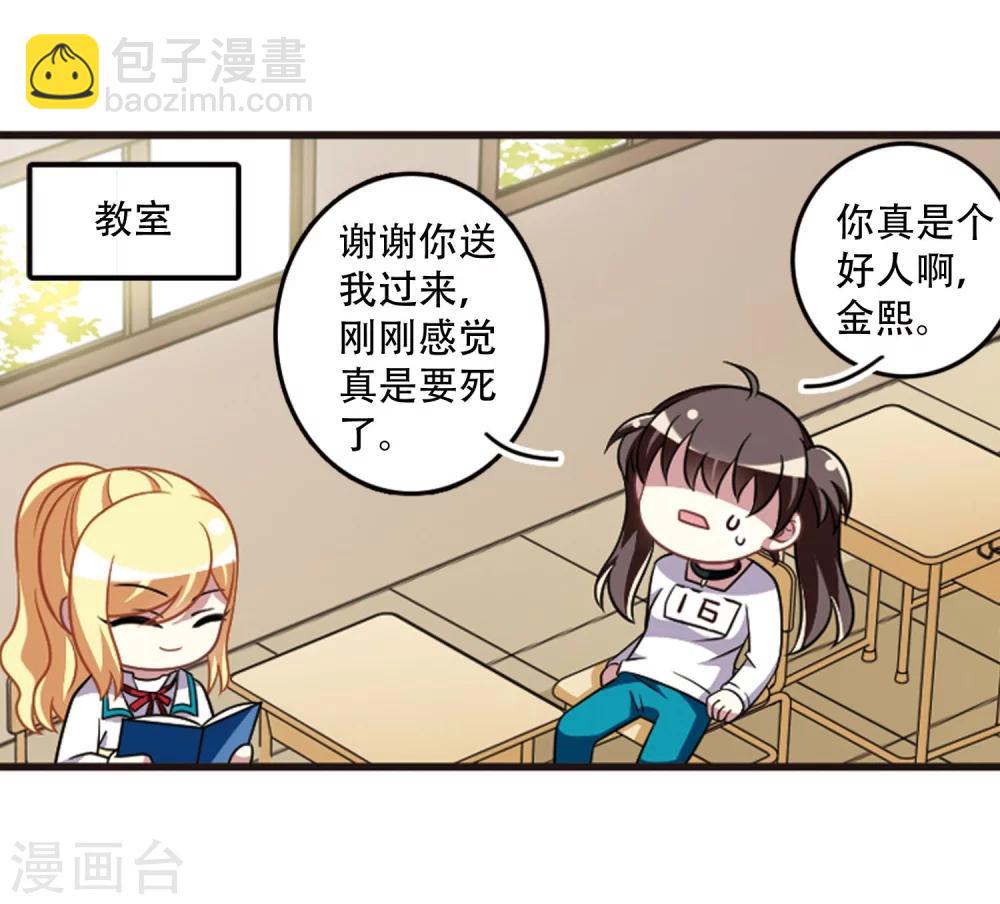 第105话2 印象转变！-第111话
