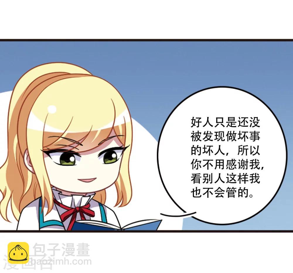 第105话2 印象转变！-第111话
