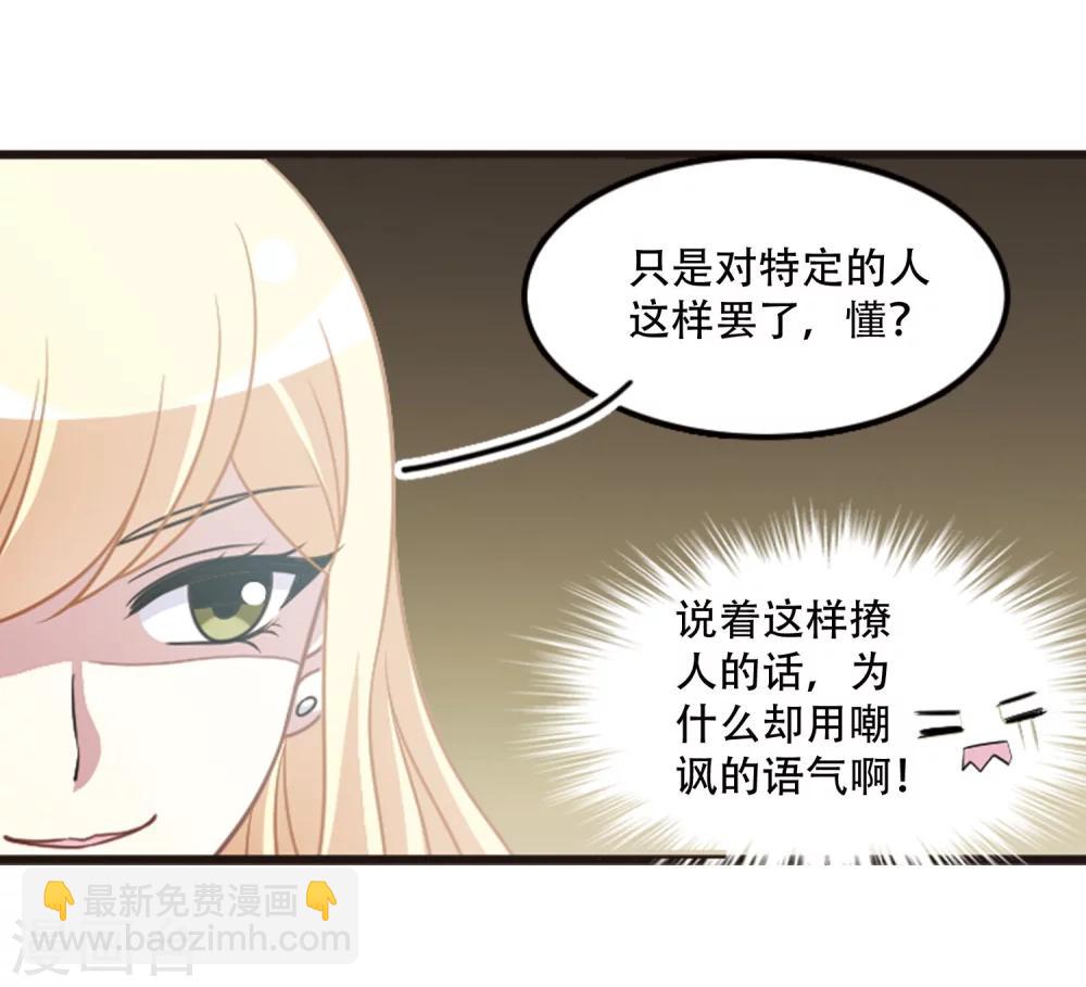 第105话2 印象转变！-第111话