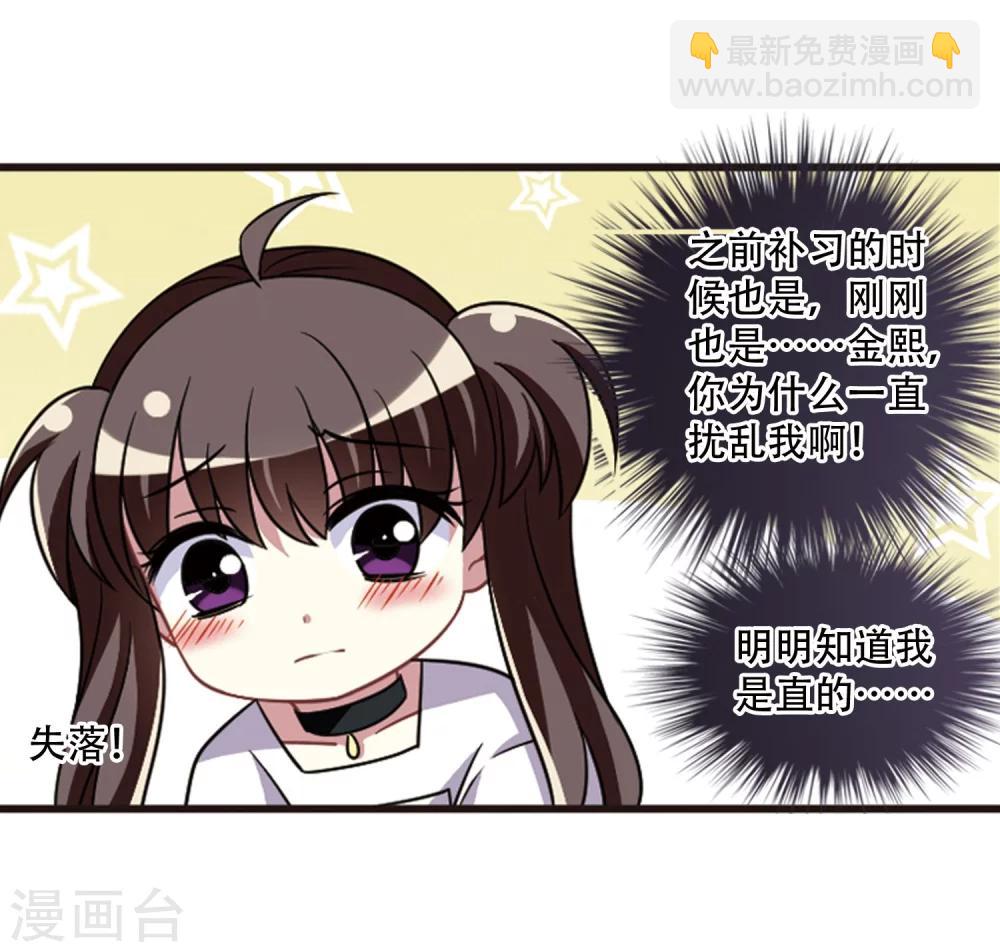 第105话2 印象转变！-第111话