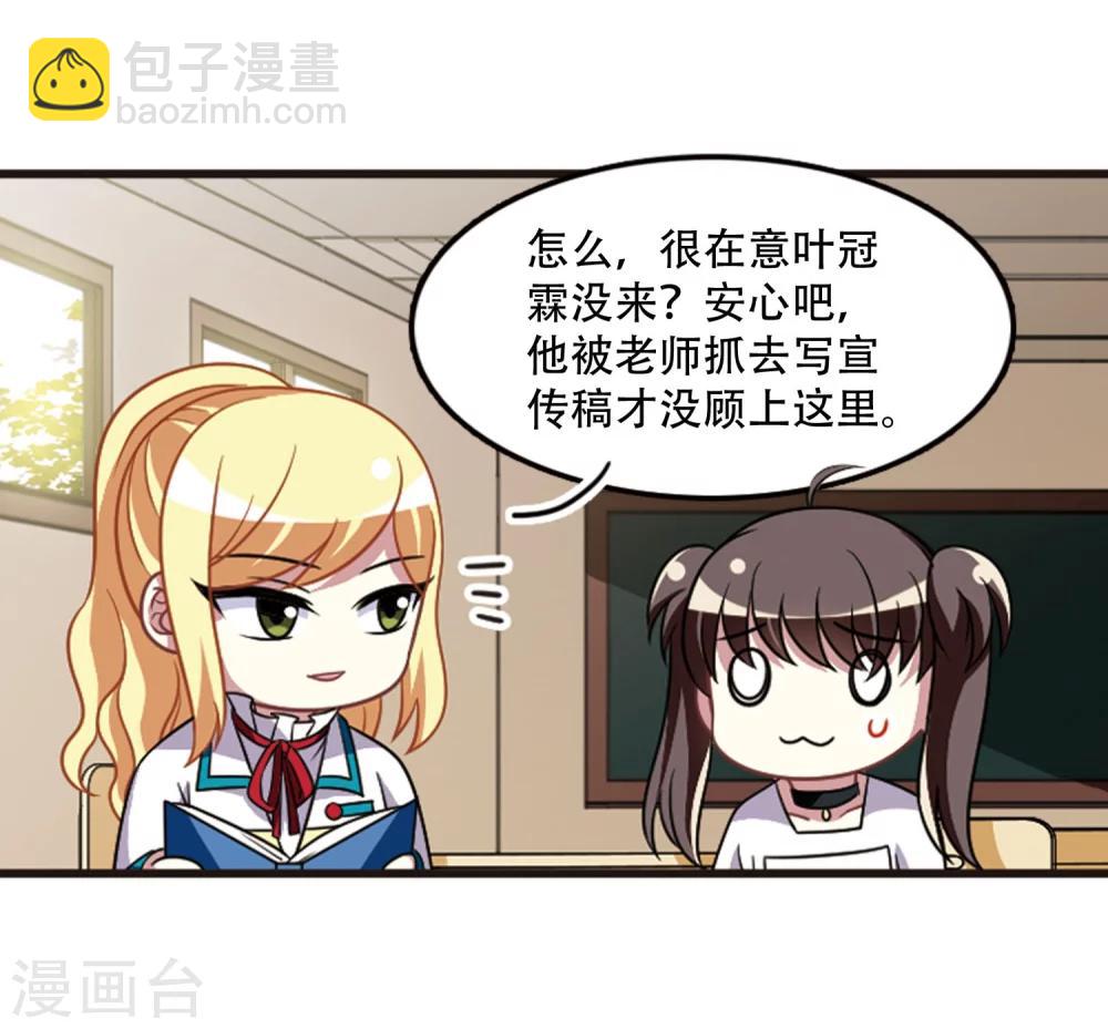 第105话2 印象转变！-第111话
