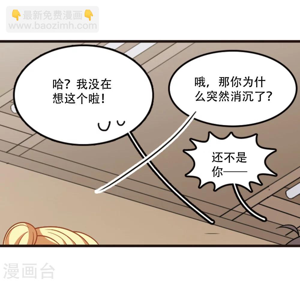 第105话2 印象转变！-第111话