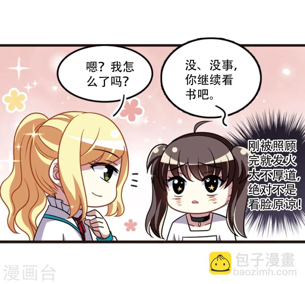 第105话2 印象转变！-第111话