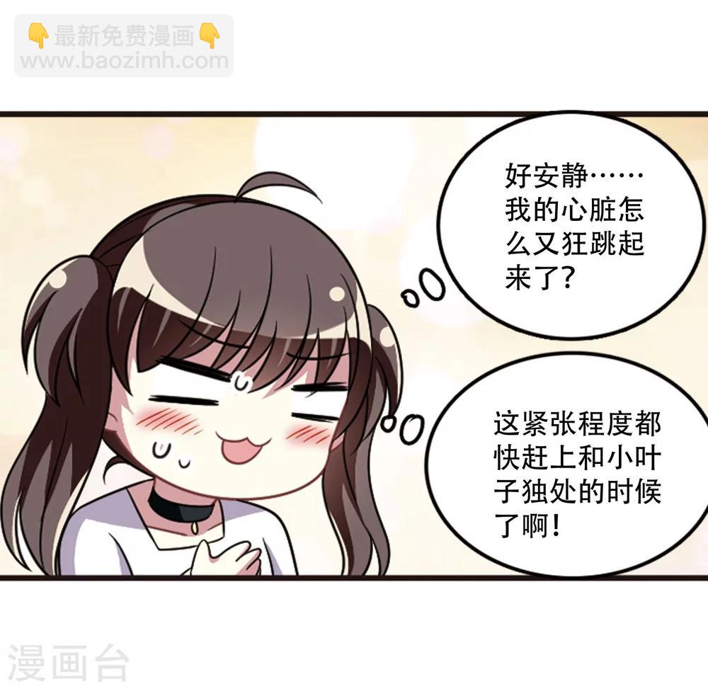 第105话2 印象转变！-第111话