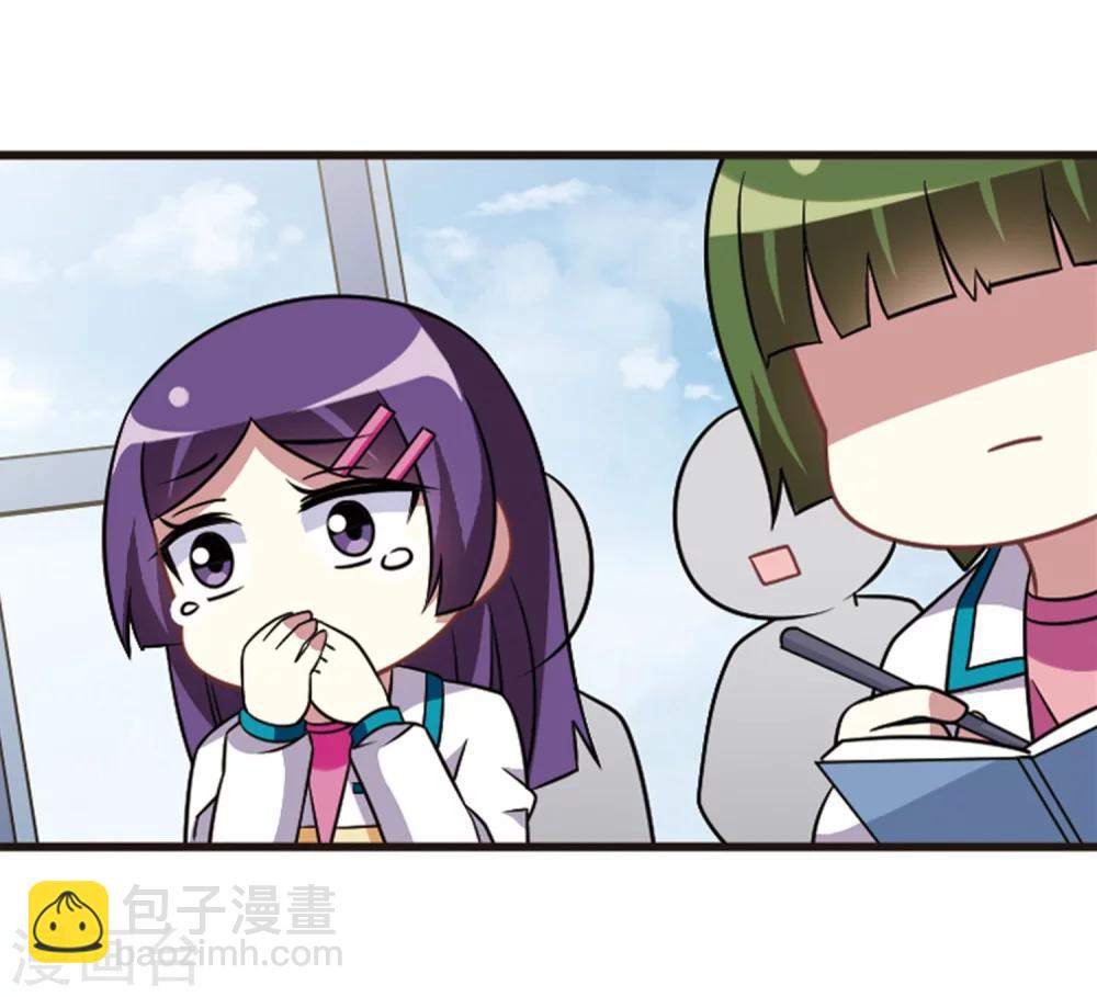 第105话2 印象转变！-第111话