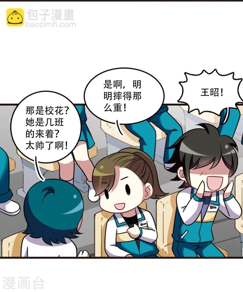 第105话2 印象转变！-第111话