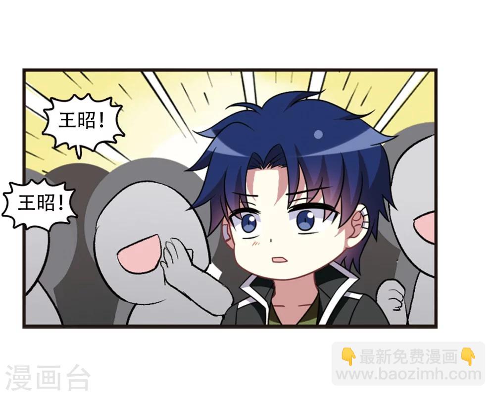 第105话2 印象转变！-第111话