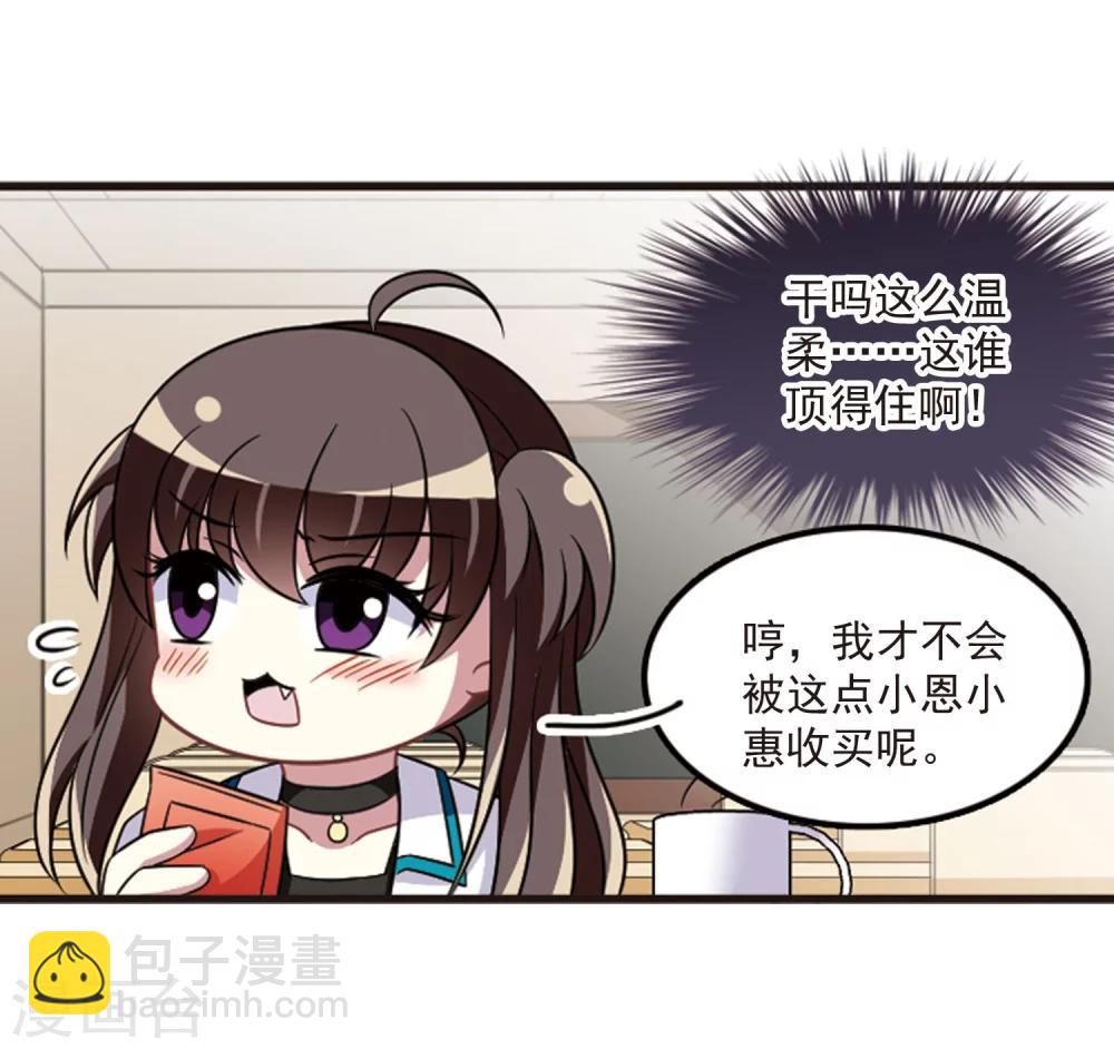 第106话2 面对现实-第113话