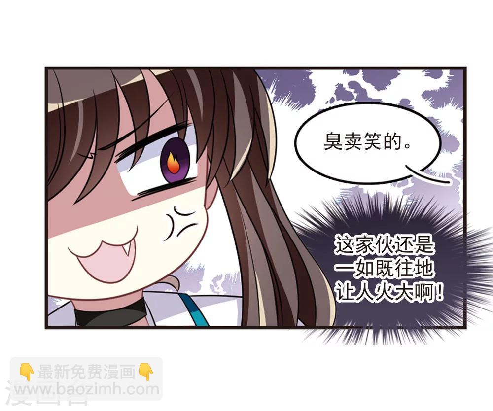 第106话2 面对现实-第113话