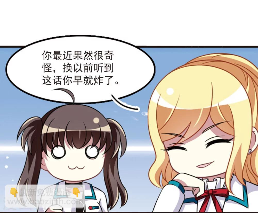 第106话2 面对现实-第113话