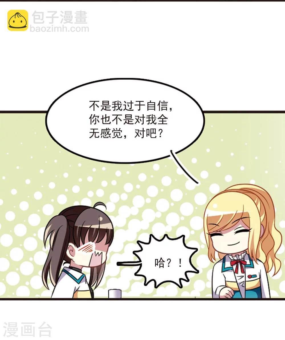 第106话2 面对现实-第113话