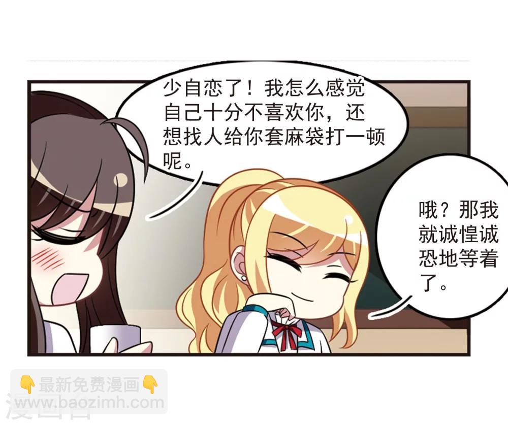 第106话2 面对现实-第113话