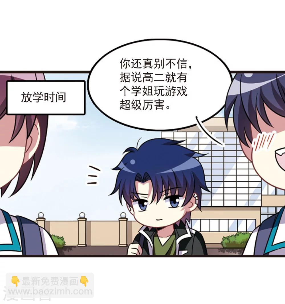 第106话2 面对现实-第113话