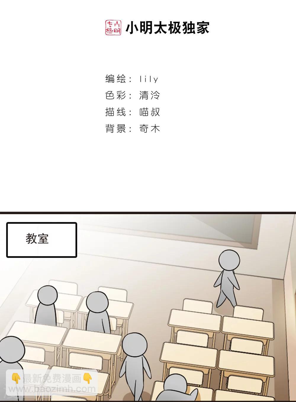 第106话2 面对现实-第113话