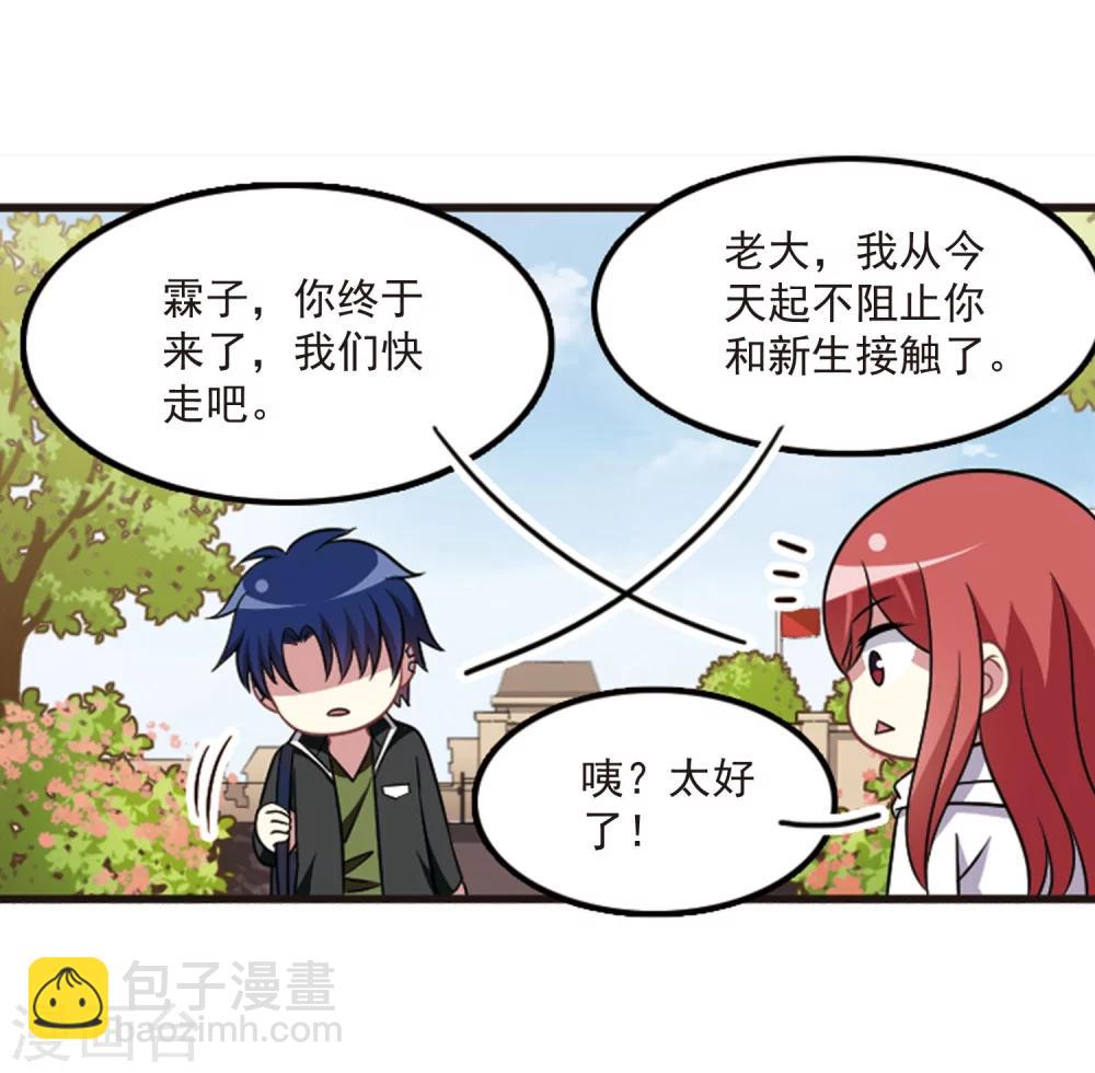 第106话2 面对现实-第113话