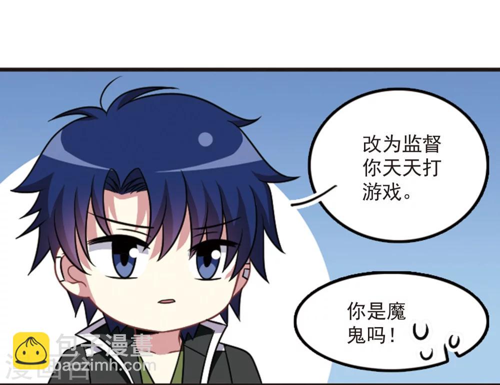 第106话2 面对现实-第113话