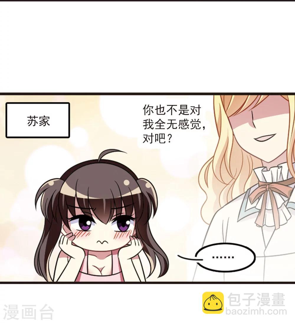 第106话2 面对现实-第113话