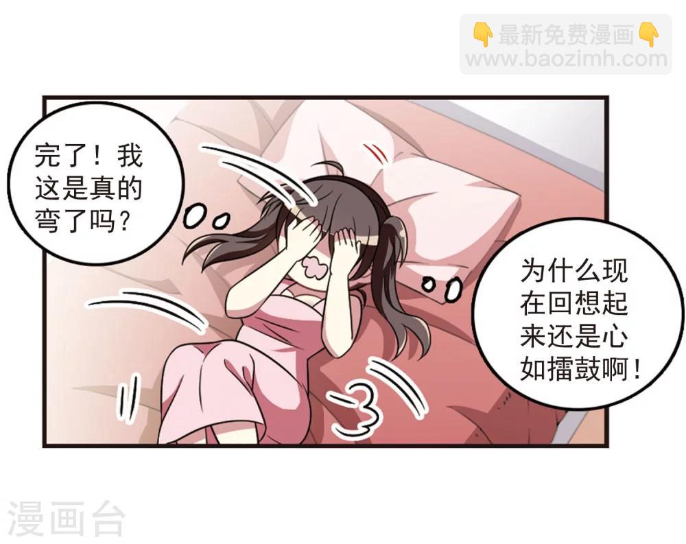 第106话2 面对现实-第113话