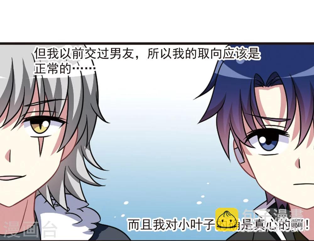 第106话2 面对现实-第113话