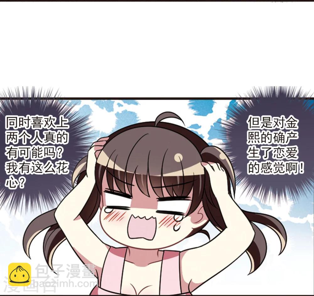 第106话2 面对现实-第113话