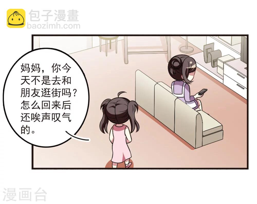第106话2 面对现实-第113话