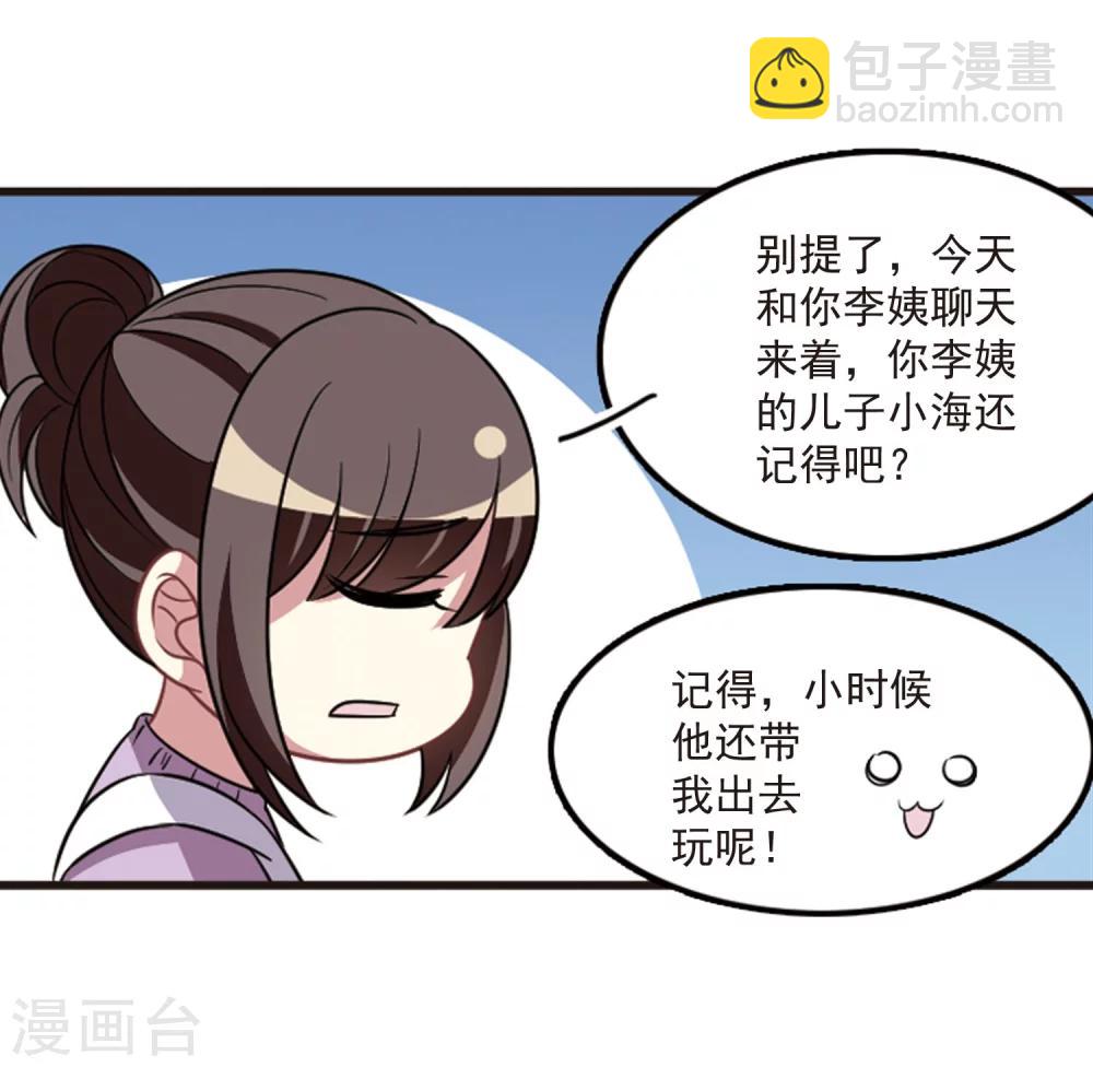 第106话2 面对现实-第113话
