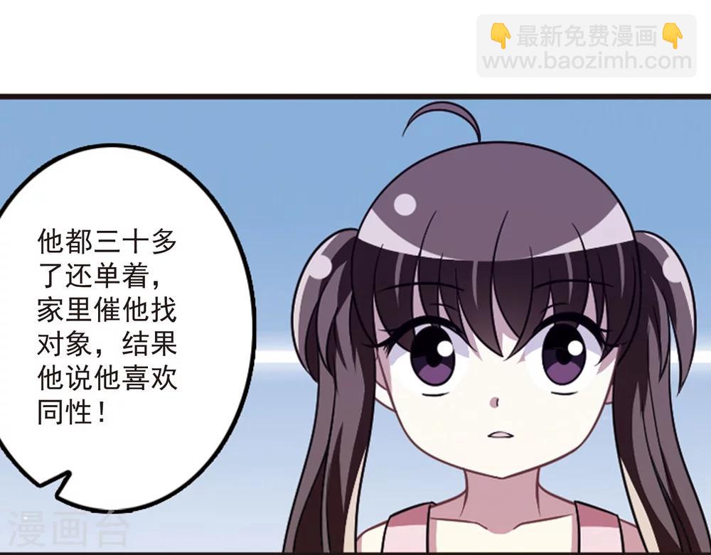 第106话2 面对现实-第113话