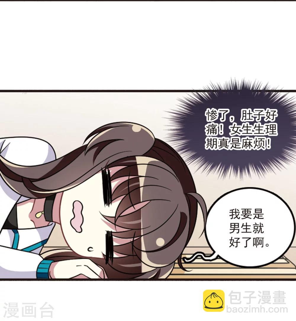 第106话2 面对现实-第113话